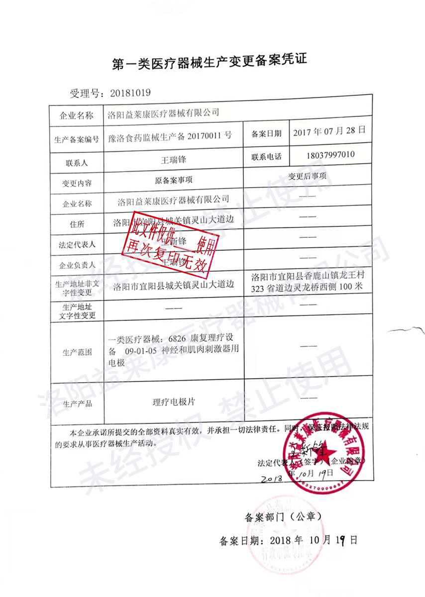 一类生产
