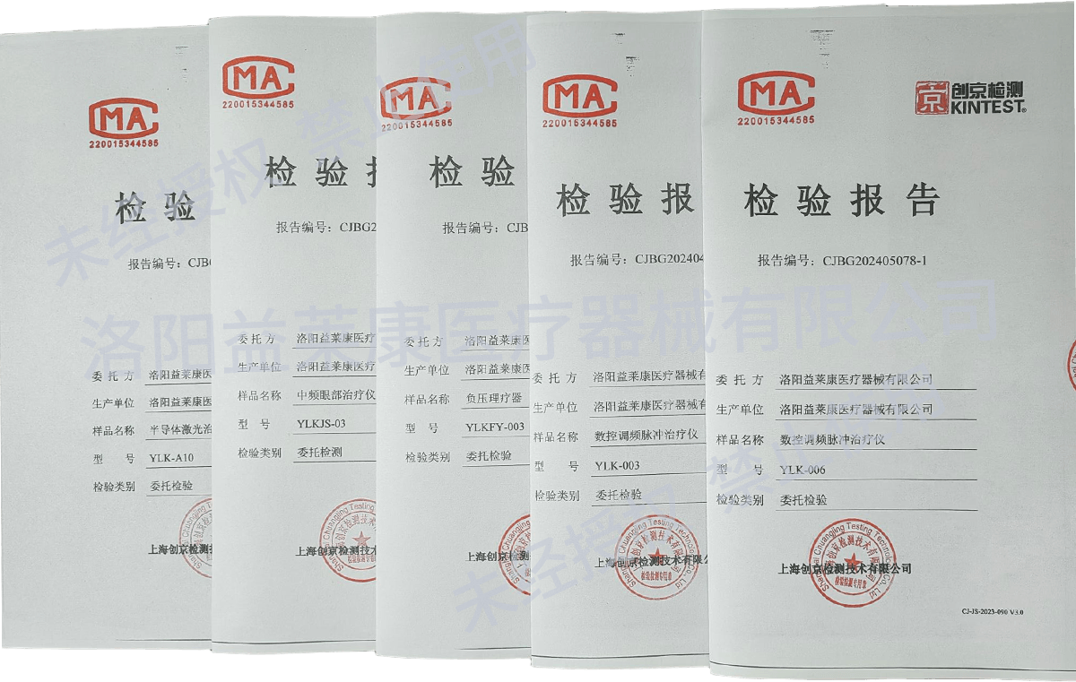 产品检测报告