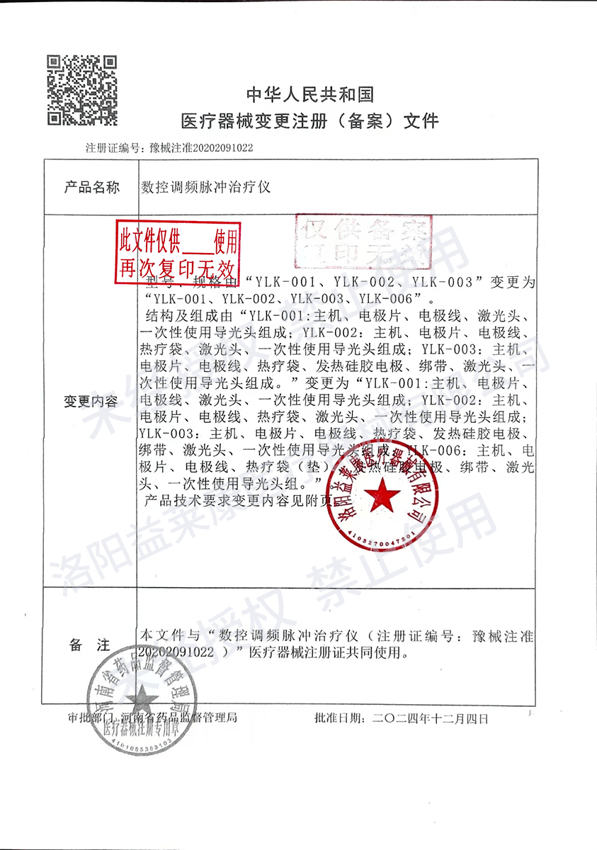 数控调频2