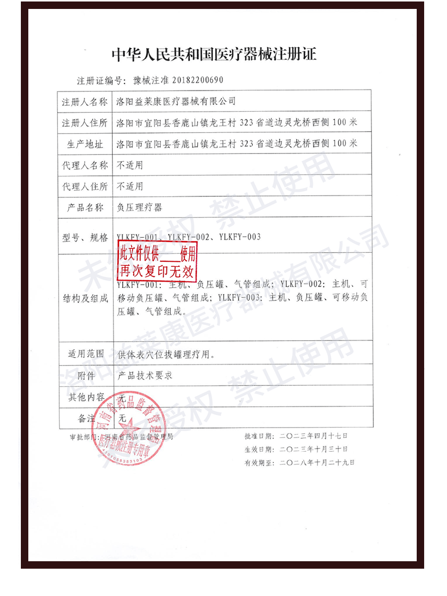 负压理疗器